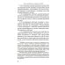 Библиотека М.К. Треушникова Разъяснения Верховного народного суда КНР по вопросам применения Административного процессуального кодекса КНР: монография