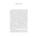 Няня из Москвы: роман. Повести и рассказы. 2-е изд
