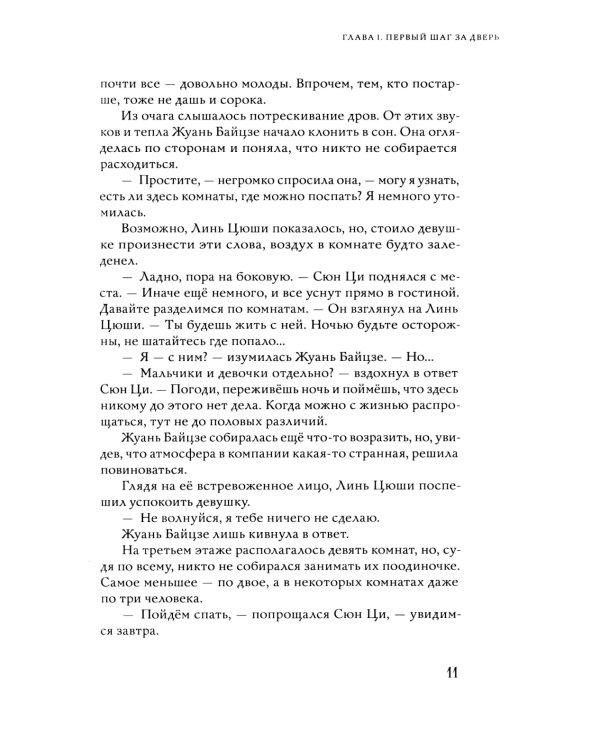 Калейдоскоп смерти. Т. 1