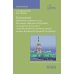 Библиотека М.К. Треушникова Разъяснения Верховного народного суда КНР по вопросам применения Административного процессуального кодекса КНР: монография