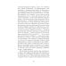Няня из Москвы: роман. Повести и рассказы. 2-е изд