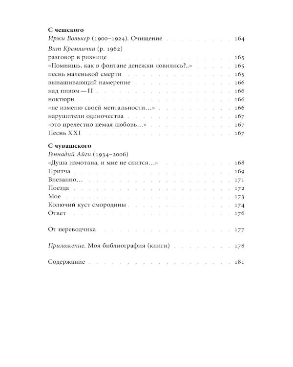 Букволюбие.txt