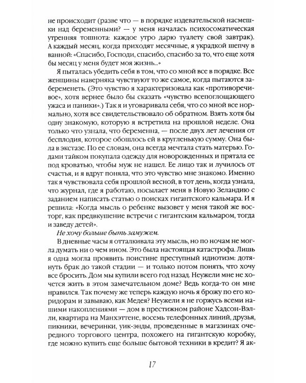 Есть, молиться, любить