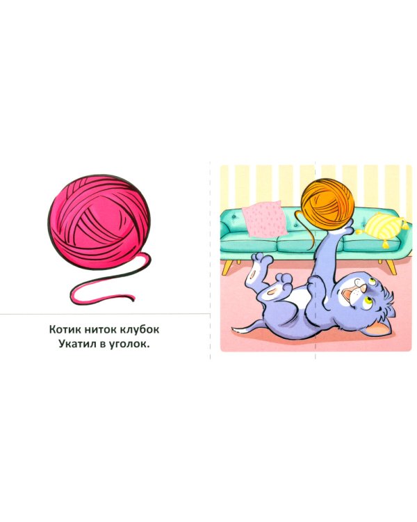 Учебно-игровой комплект. Звуки [Р], [Л] (Комплект)