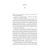 Город женщин Происхождение всех вещей: роман
