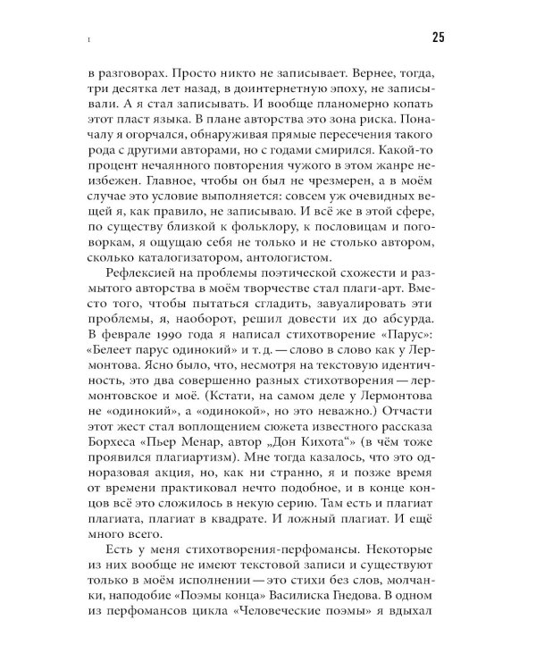 Букволюбие.txt