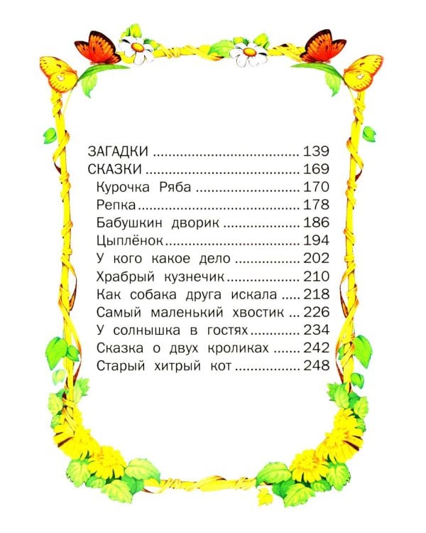 Малышкина книжка