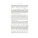 Большой роман Все люди смертны: роман