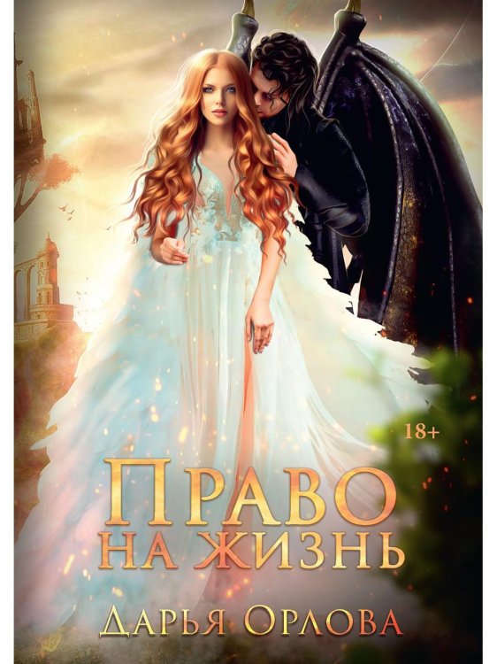 Право на жизнь Право на жизнь