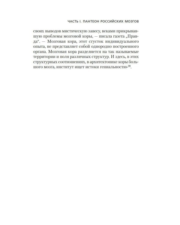 Мозг отправьте по адресу...