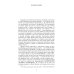 Пальмира - Ницше Падение кумиров: сборник