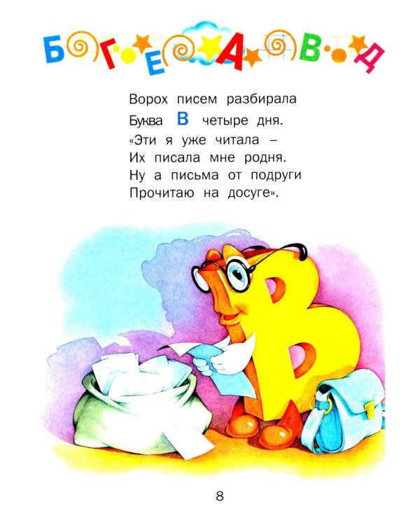 Малышкина школа