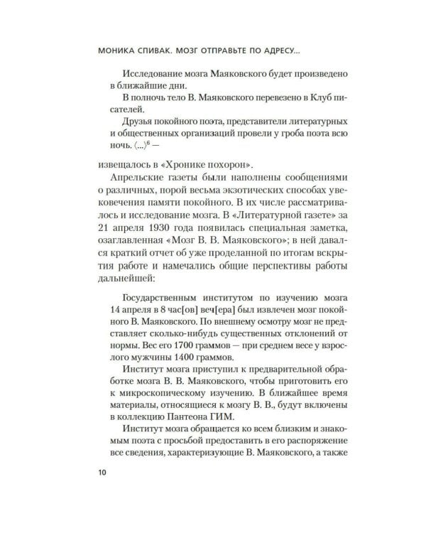 Мозг отправьте по адресу...