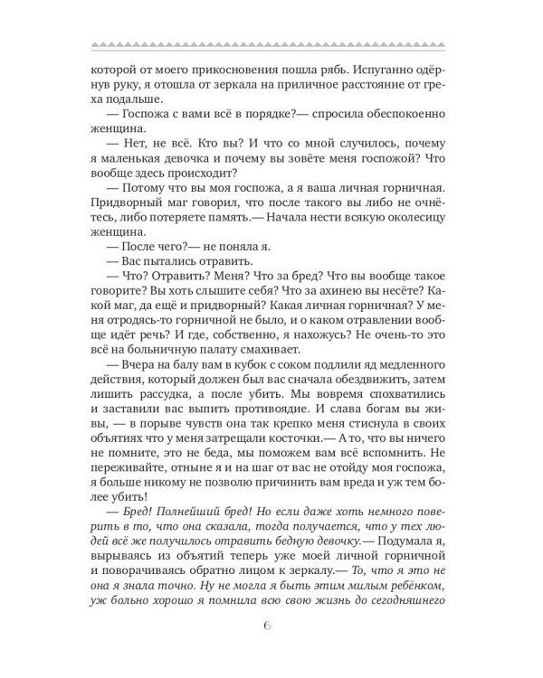 Право на жизнь