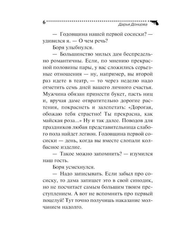 Венок из железных одуванчиков