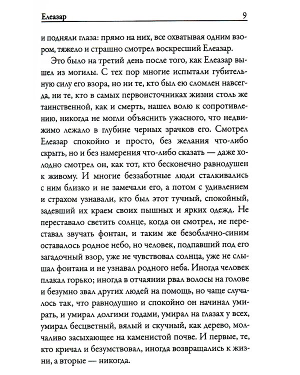 Тьма