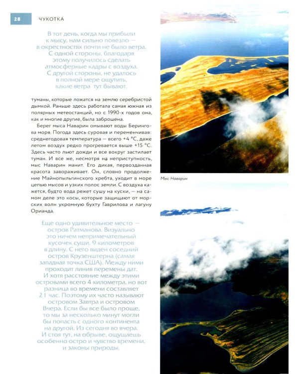 Россия, которая удивляет! Путешествие по бескрайним просторам страны в снимках Павла Матвеева