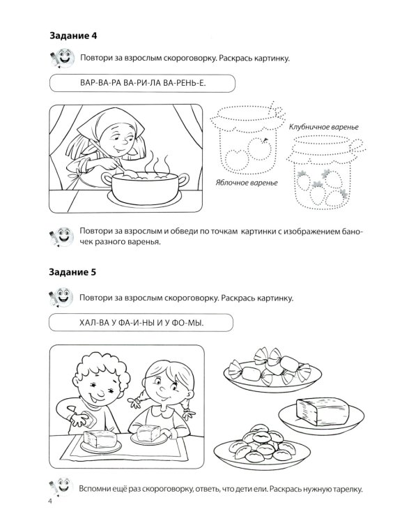 Учебно-игровой комплект. Звуки [Б], [В], [Ф], [Х] (Комплект)