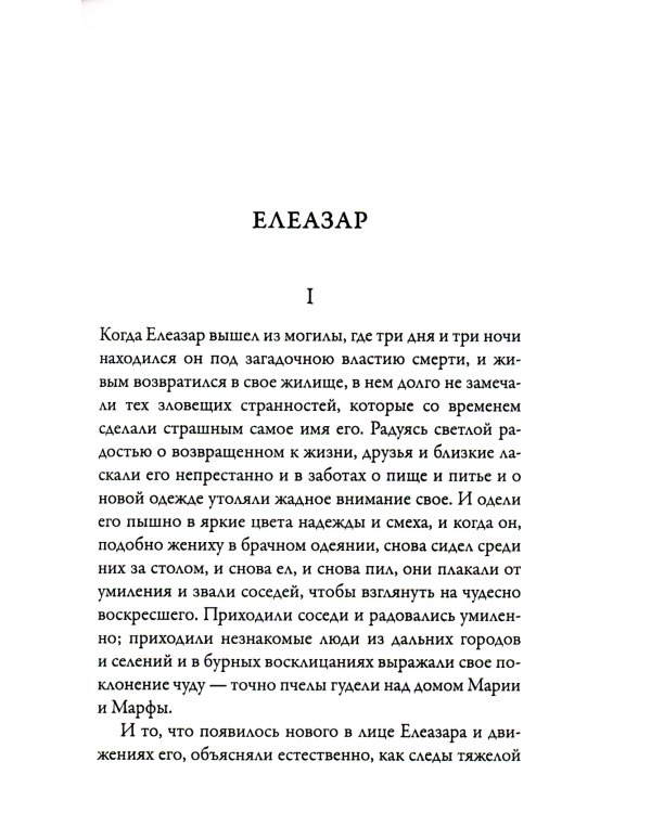 Тьма