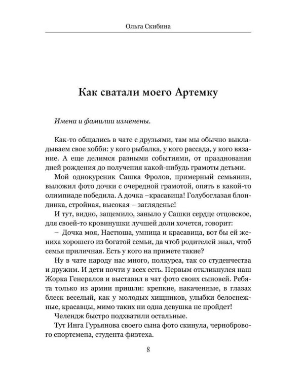 Она любила черные розы