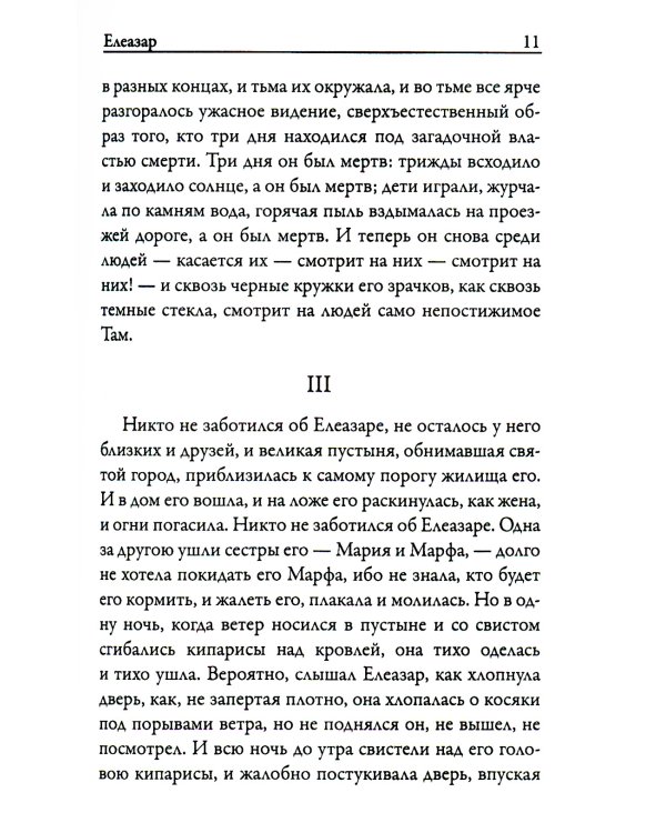 Тьма