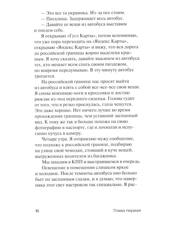 Три истории на моих поминках: повесть