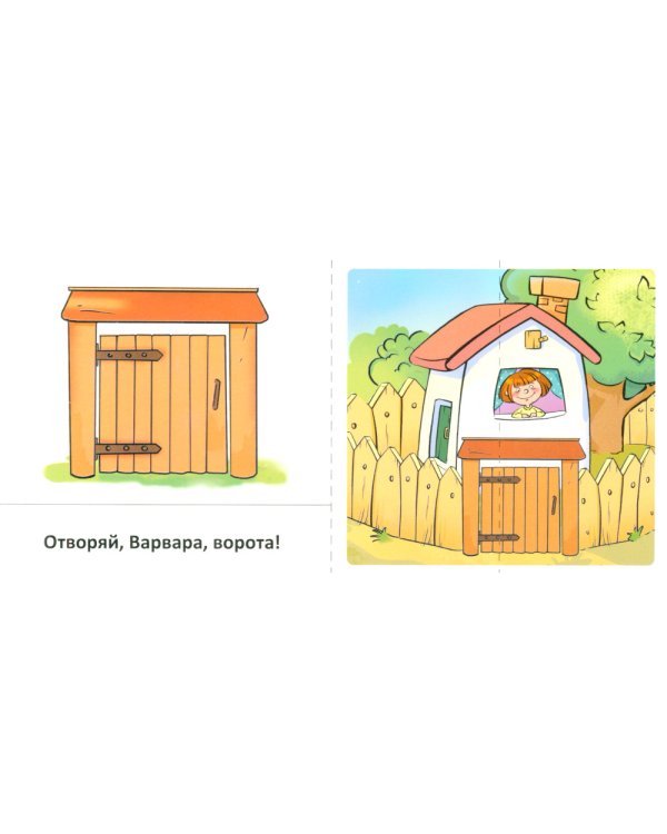 Учебно-игровой комплект. Звуки [Б], [В], [Ф], [Х] (Комплект)