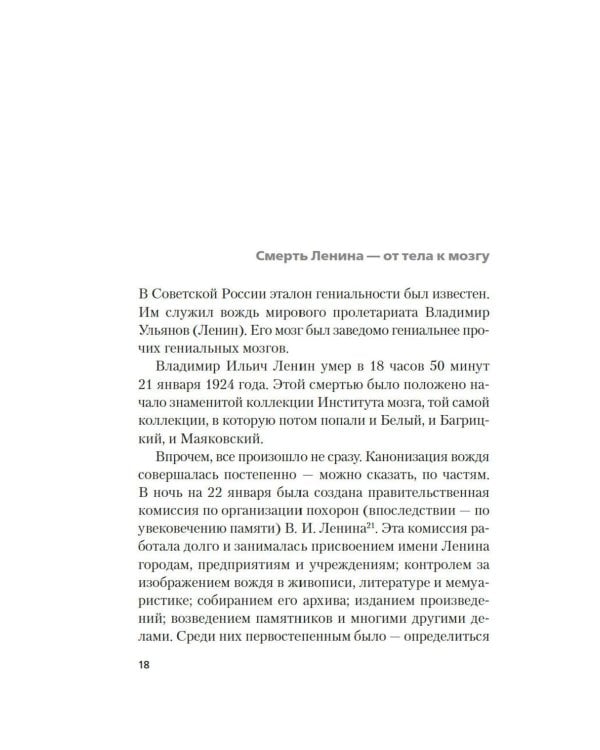 Мозг отправьте по адресу...