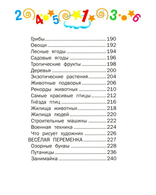 Малышкина школа