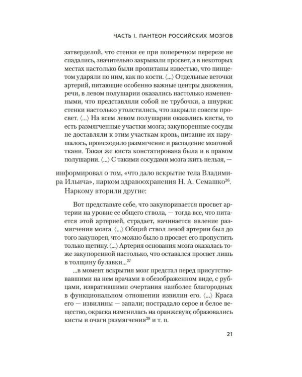 Мозг отправьте по адресу...