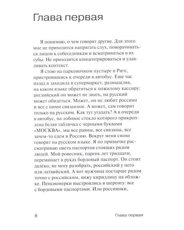 Три истории на моих поминках: повесть