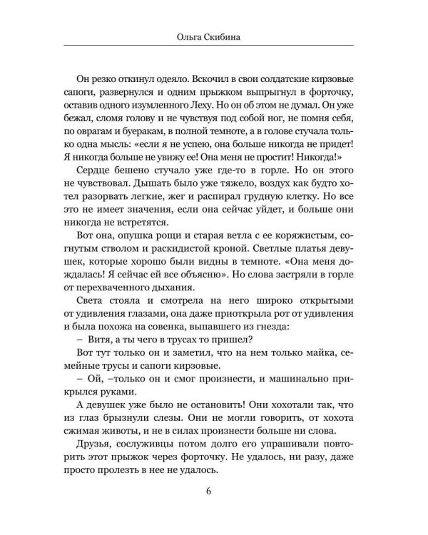Она любила черные розы