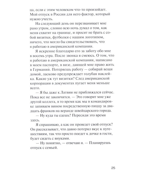 Три истории на моих поминках: повесть
