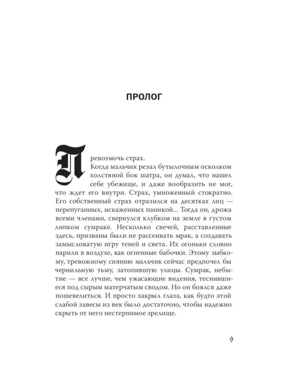 Бюро темных дел; Бюро темных дел -2. Призрак Викария (комплект из 2-х книг)