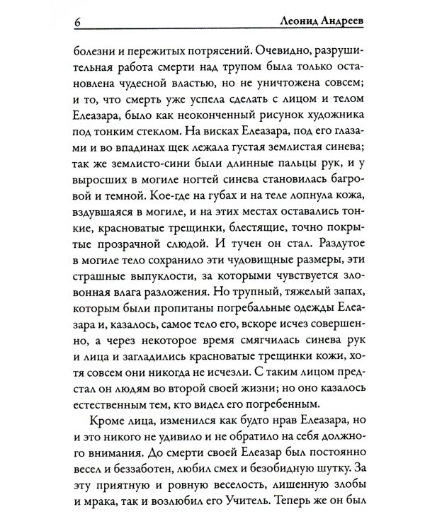 Тьма
