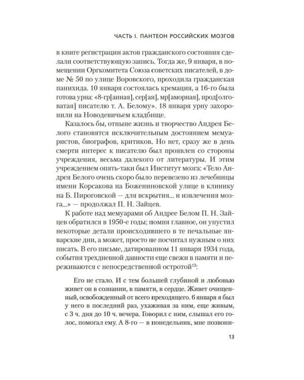 Мозг отправьте по адресу...