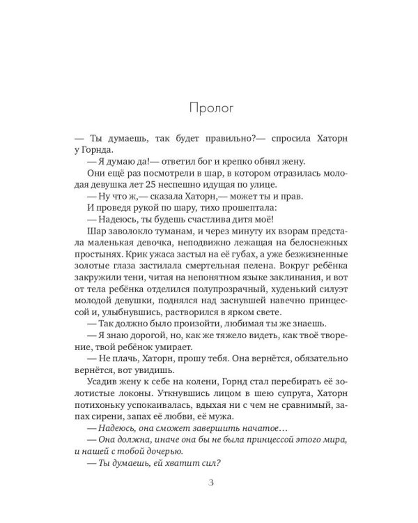 Право на жизнь