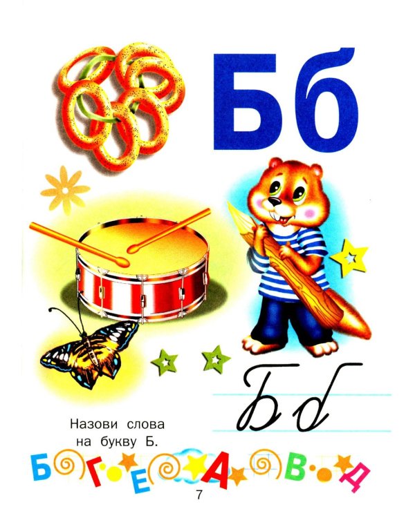 Малышкина школа