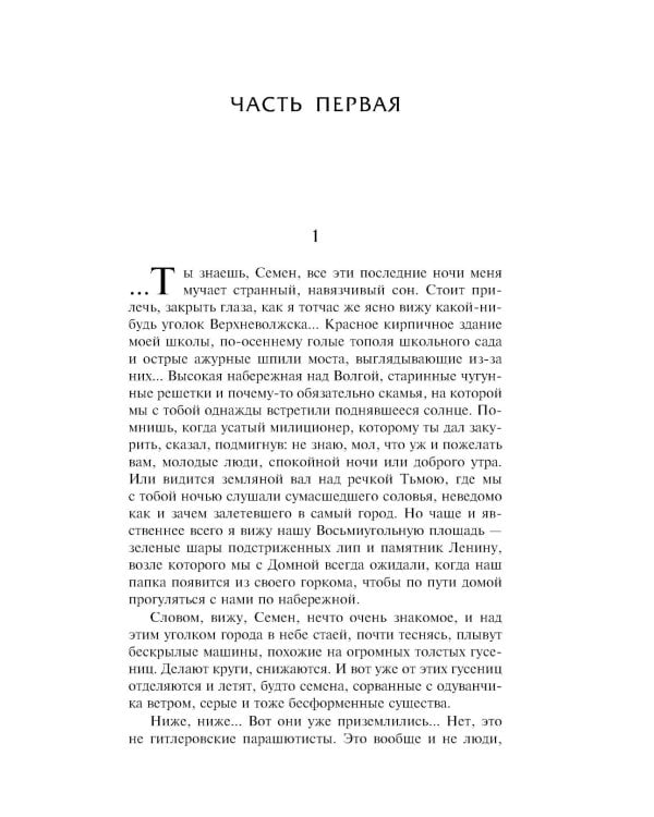 Доктор Вера; Анюта: повести