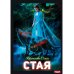 Стая Стая