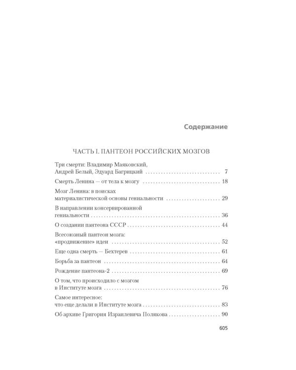 Мозг отправьте по адресу...