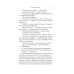 Большой роман Все люди смертны: роман