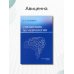 Дополнительное изображение книги «Справочник по неврологии»