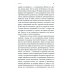 Как быть стоиком: Античная философия и современная жизнь
