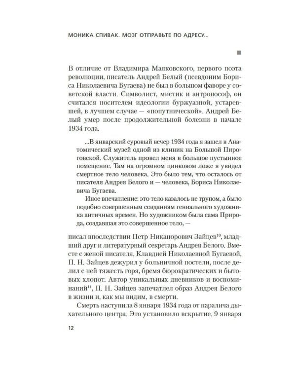Мозг отправьте по адресу...