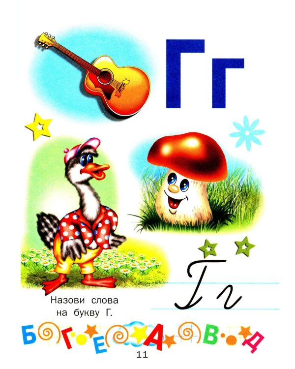 Малышкина школа