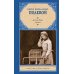 Доктор Вера; Анюта: повести