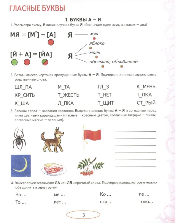 Учусь не путать звуки. Альбом 1 + Альбом 2 (комплект из 2-х книг)