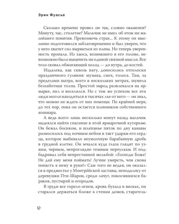 Бюро темных дел; Бюро темных дел -2. Призрак Викария (комплект из 2-х книг)