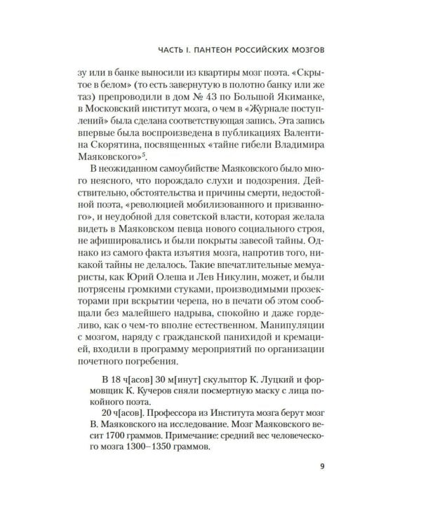 Мозг отправьте по адресу...